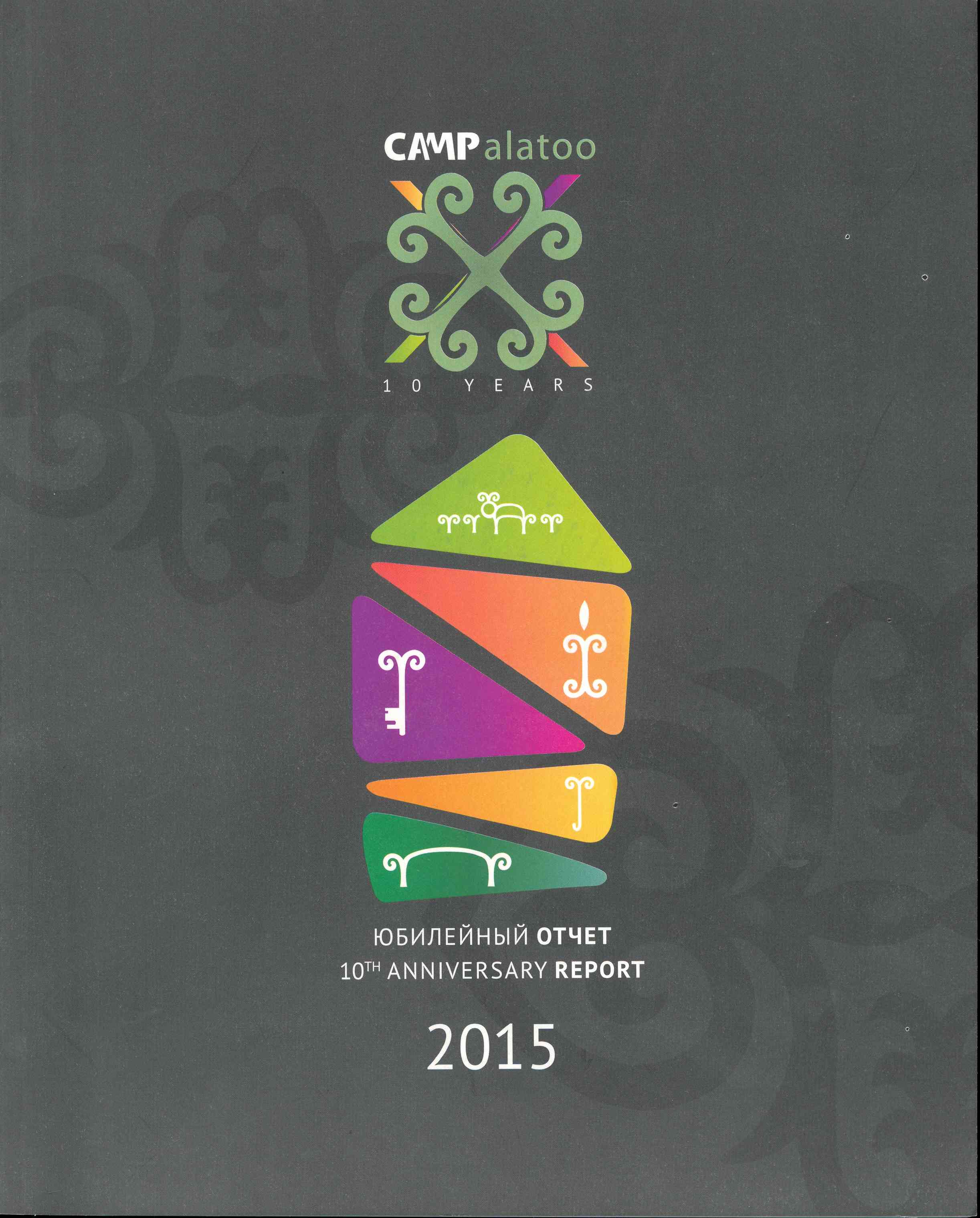 Обложка Campalatoo Юбилейный отчет 2015