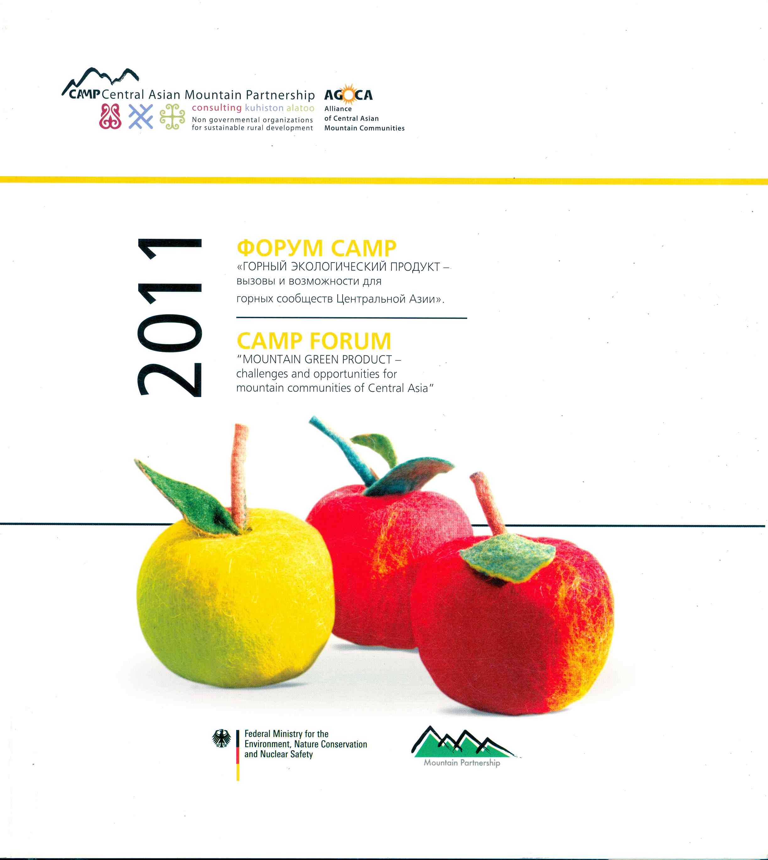 Обложка Camp Forum 